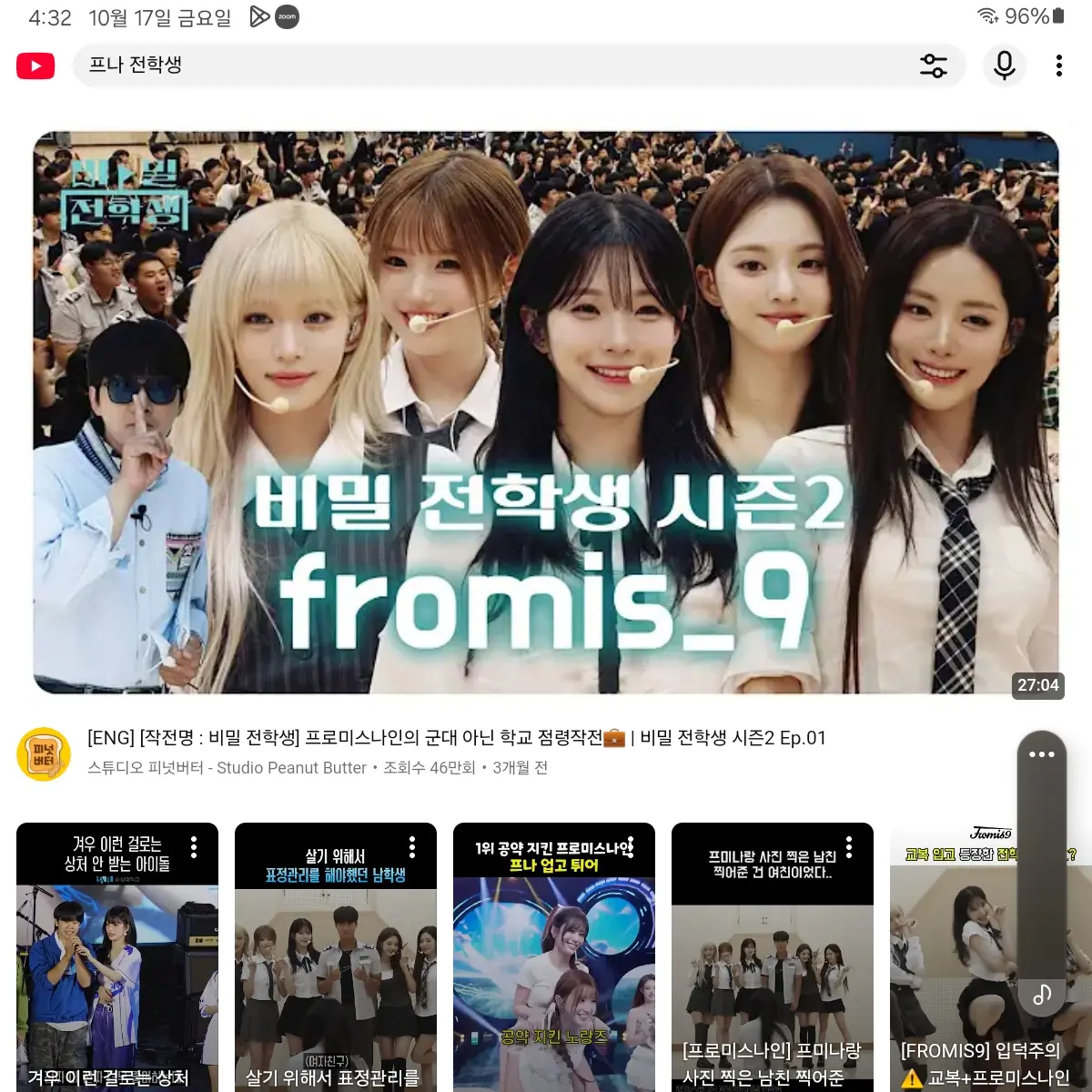 LazyDam0416의 비밀 전학생