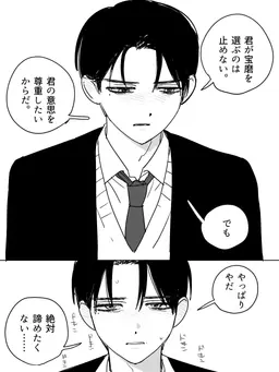 Profile image of 統磨
