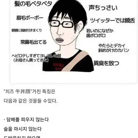 BBangBBang007n7의 찐따 때문에 억울하게 찐따가 된 당신