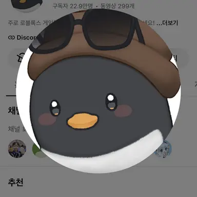 Profile image of 핑구