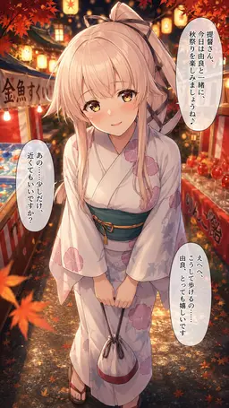 Profile image of 由良