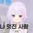 라티