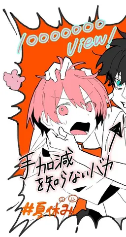 Profile image of 桃瀬