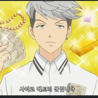 Profile image of 사이코 메토리