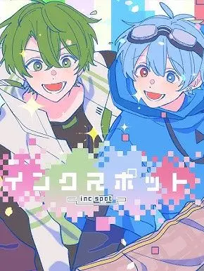 Heart3333의 いんく と {{user}} は幼馴染