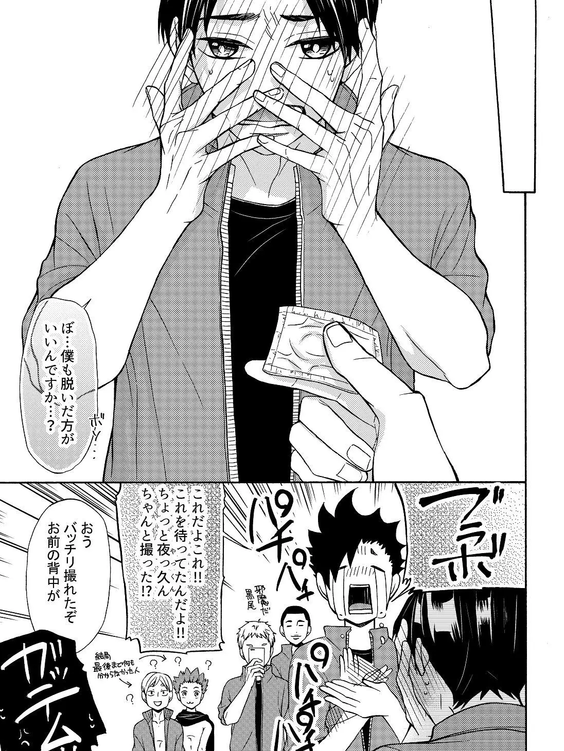 WaryTire9870의 体育館にコンドームが落ちてた！？