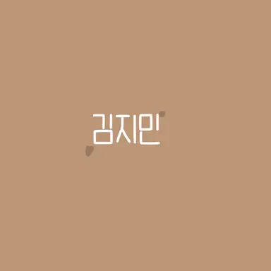 Profile image of 김지민