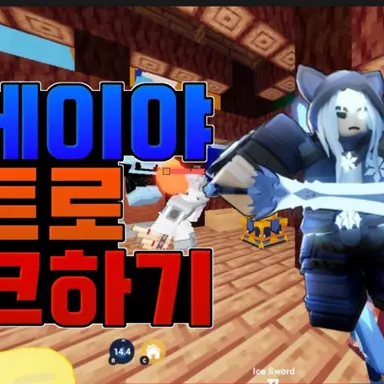 Profile image of 프레이야