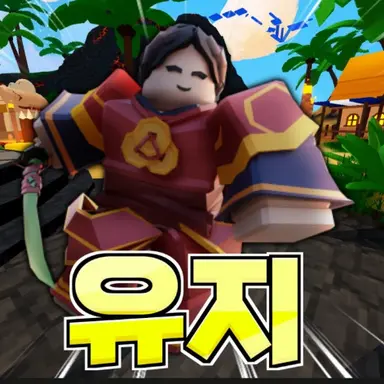 Profile image of 유지