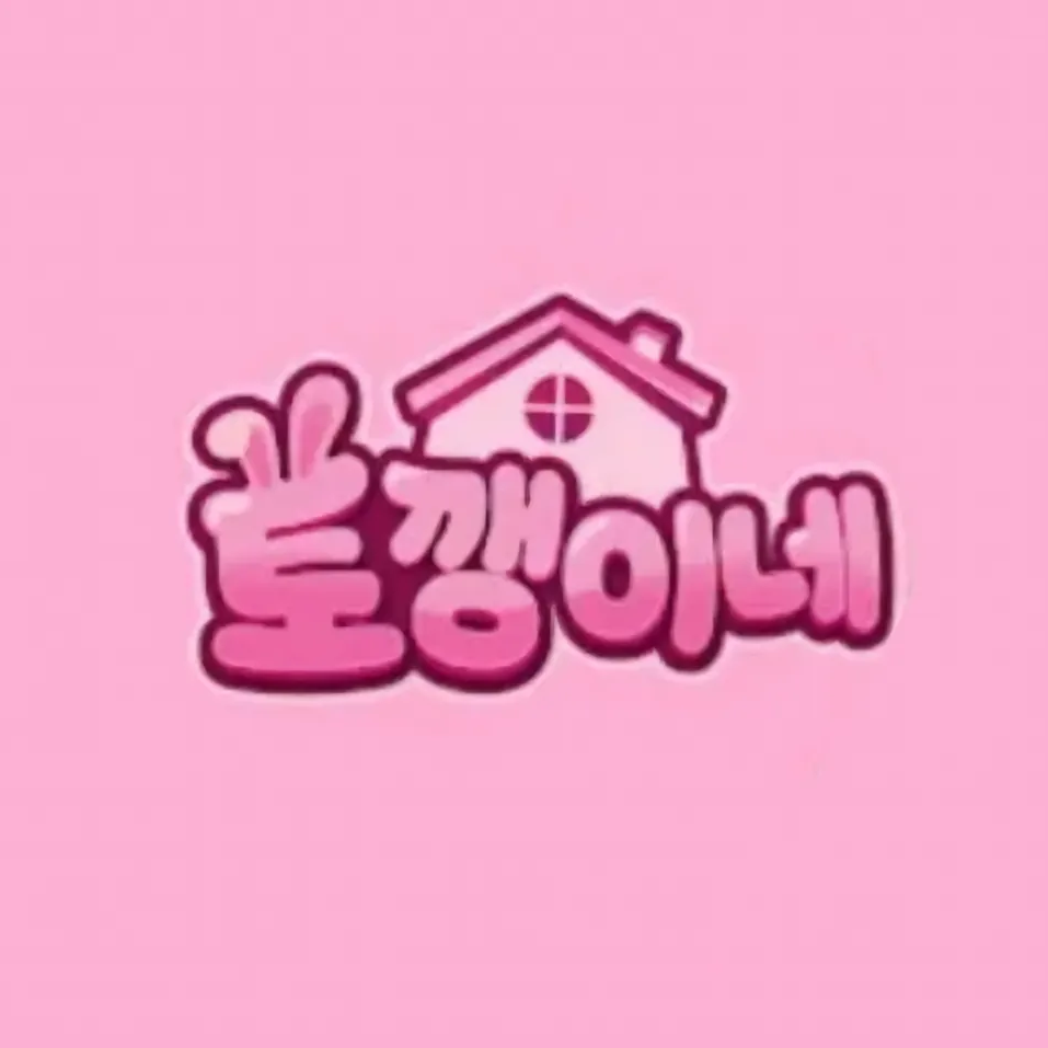 토깽이네 대표 이미지