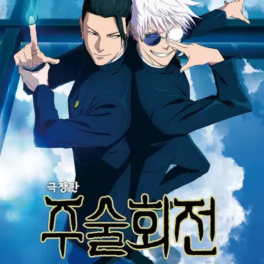 Profile image of 게토 스구르