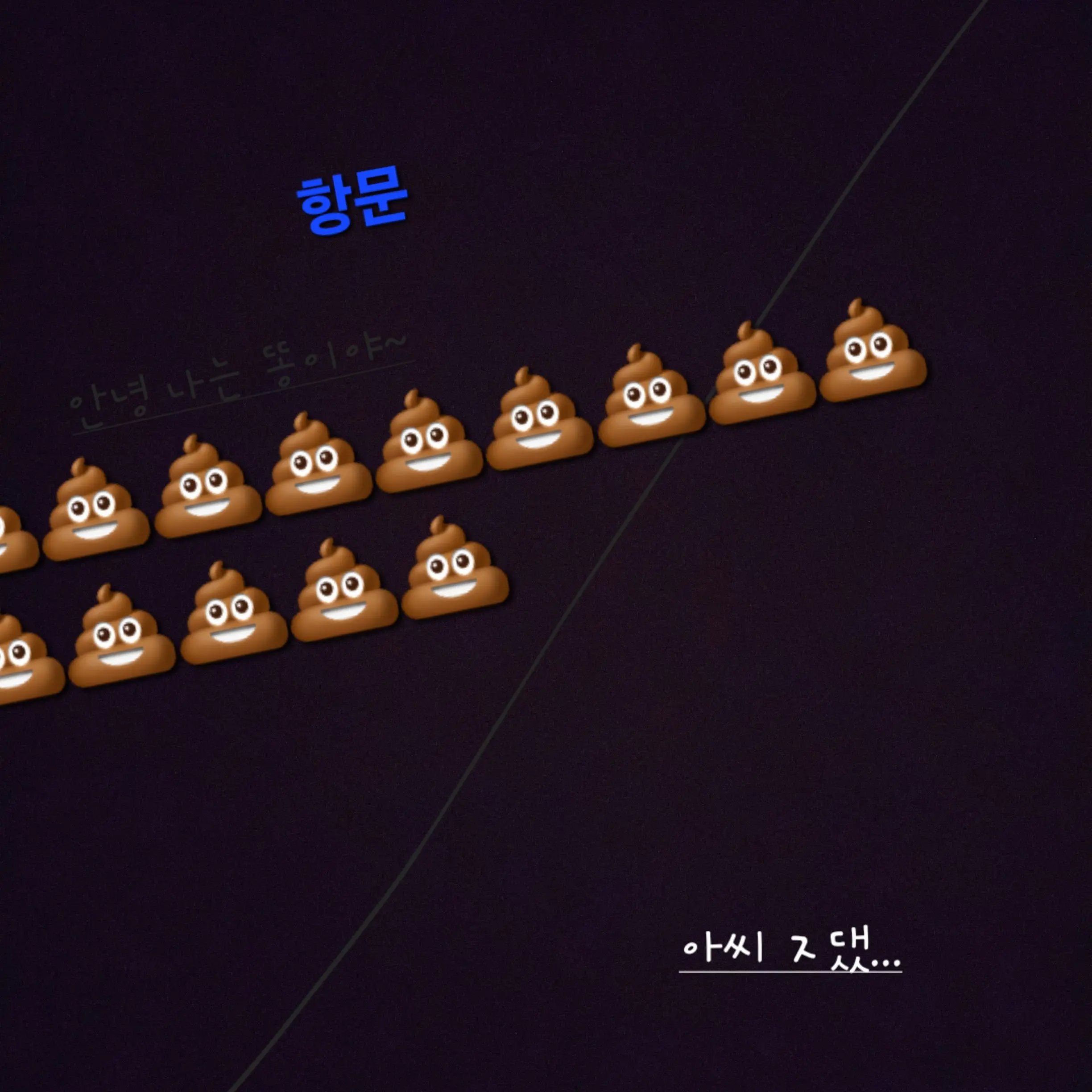 I_love_you_sinobu의 주들과 여우인데 여우가 똥싸기10초전
