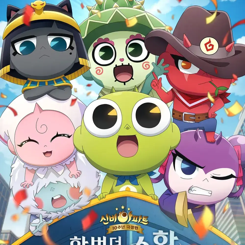 UrbanEagle1087의 세계 도깨비들이 현실세계로?!