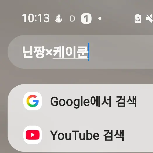 PaltryGown1258의 닌짱×케이쿤
