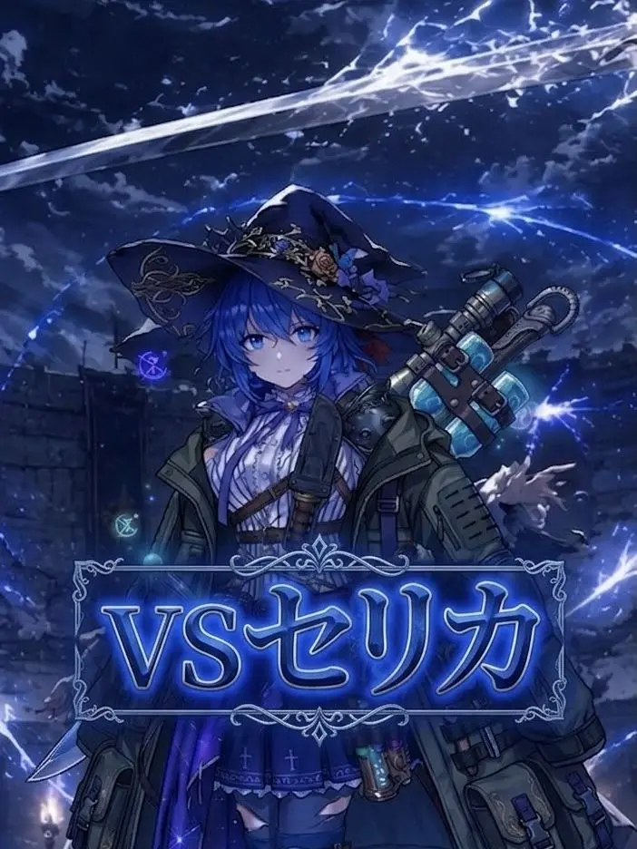 Mr_Hakonone의 vsうちのこセリカ