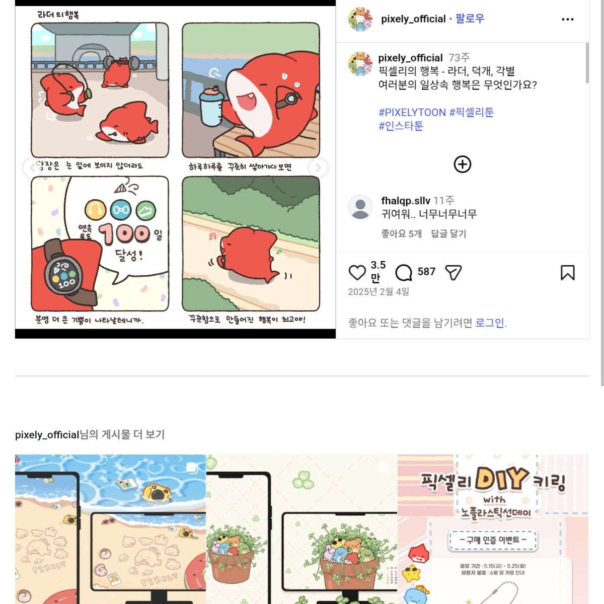 처음 만들어보는 뜰팁 대표 이미지