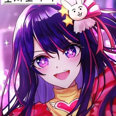 Profile image of 호시노아이