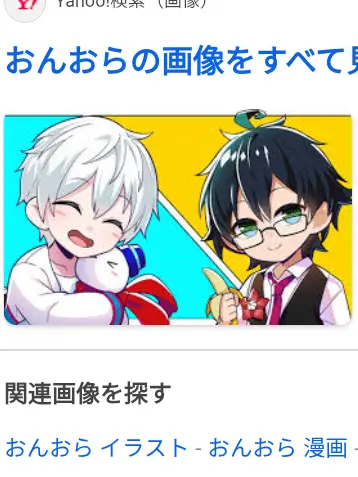 sirayukikana0613의 おんおら、どっちを助ける？