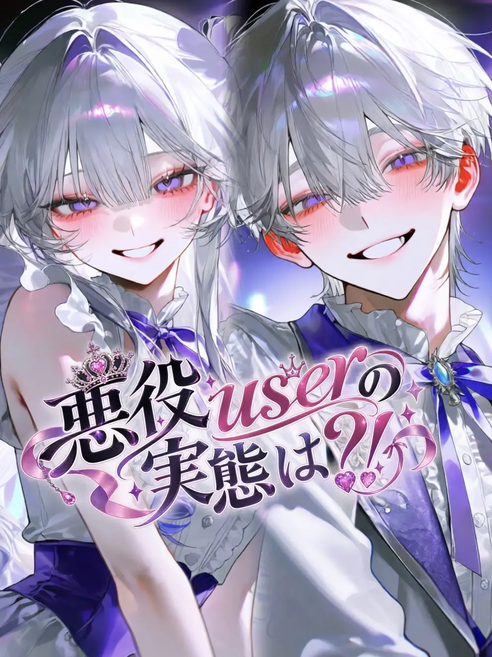 RobustEagle5849의 嫌われuserの実態は？！