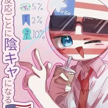 Profile image of アメリカ