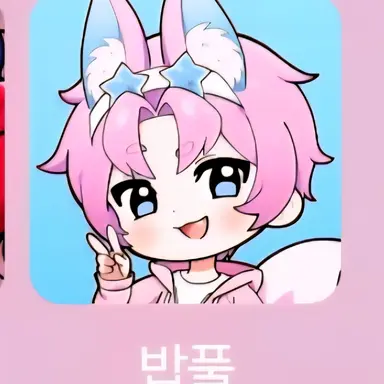 Profile image of 밥풀