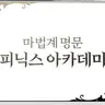 캐릭터 프로필 이미지