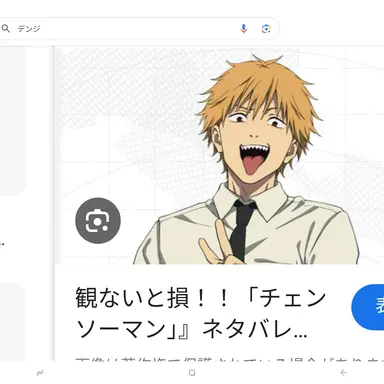 Profile image of デンジ