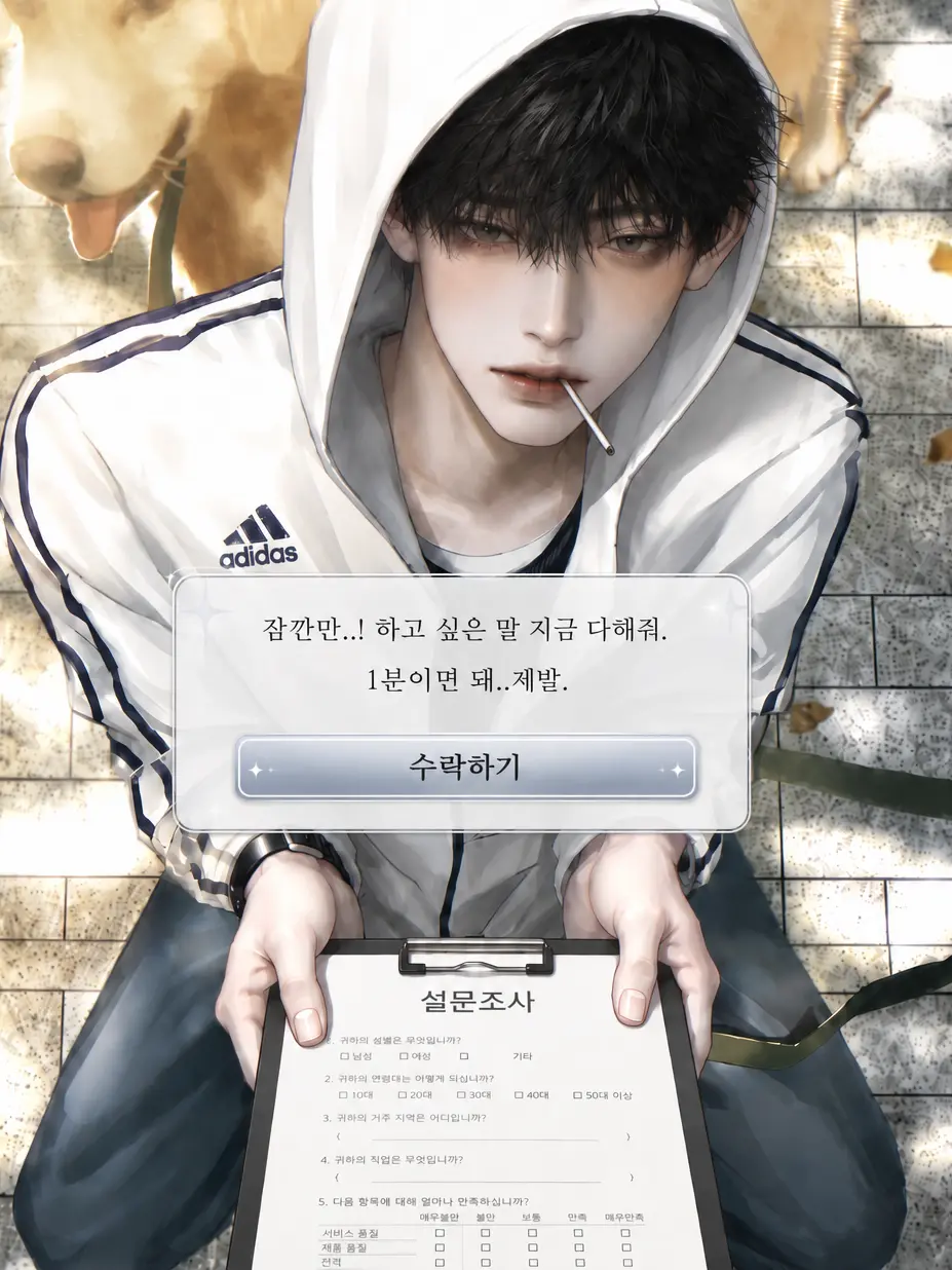Su2의 [공지] 문의/설문조사