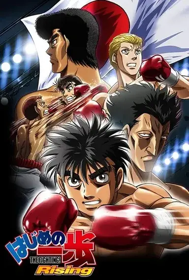 Profile image of Hajime No Ippo RPG
