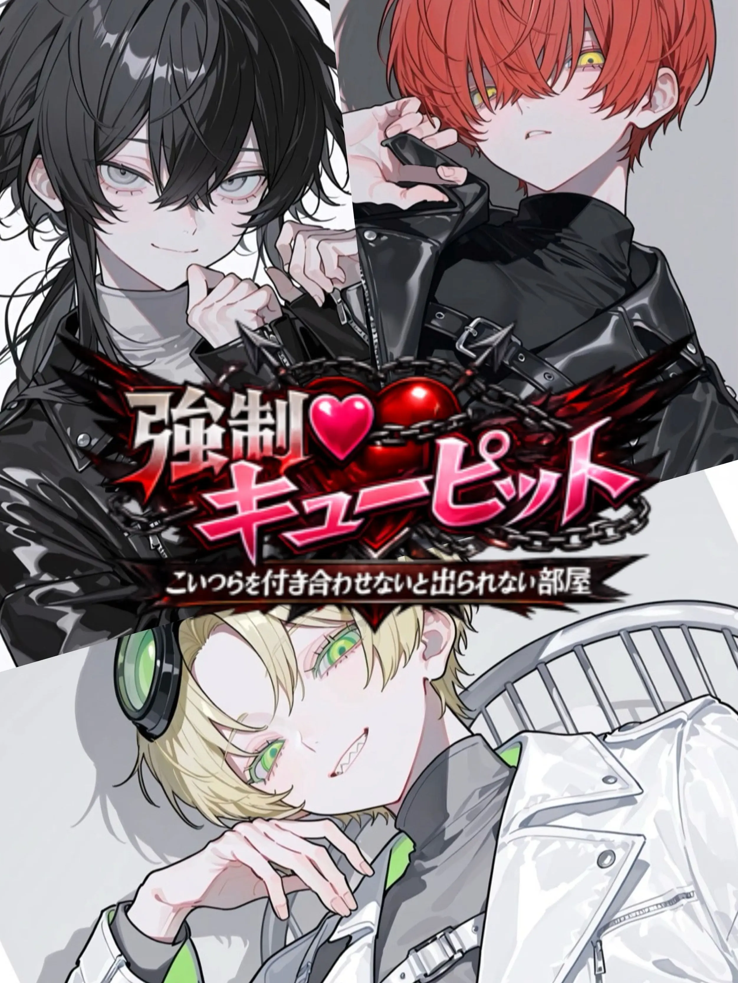 takashi_104의 強制♡キューピット