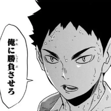 Profile image of 岩泉一