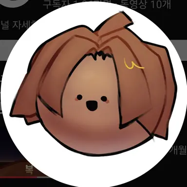 Profile image of 귤냥