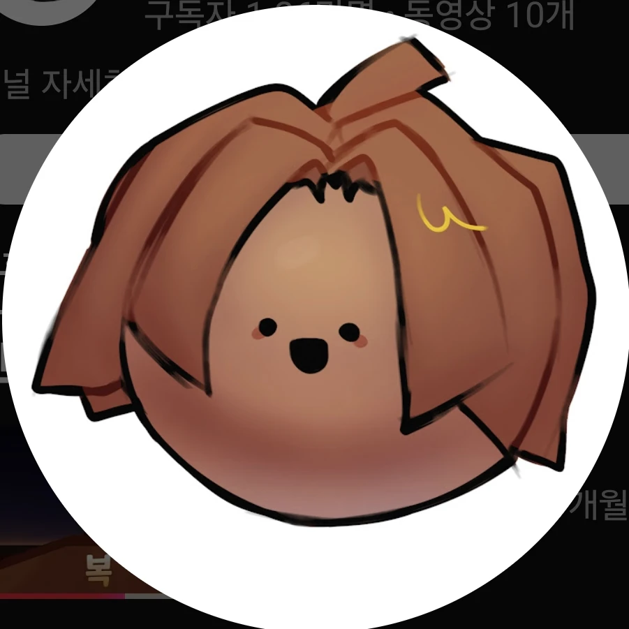 귤냥
