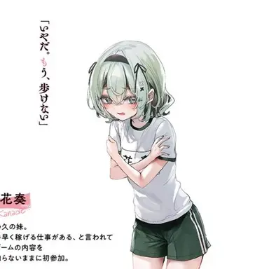 Profile image of 花奏