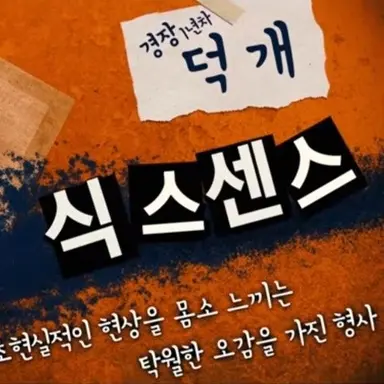 Profile image of 덕개