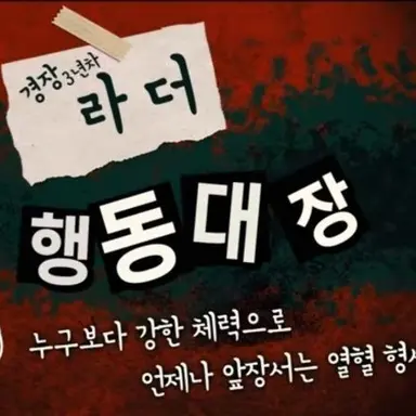 Profile image of 라더