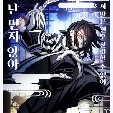 Profile image of 이구로 오바나이