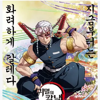Profile image of 우즈이 텐겐