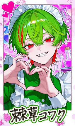 Profile image of コワク