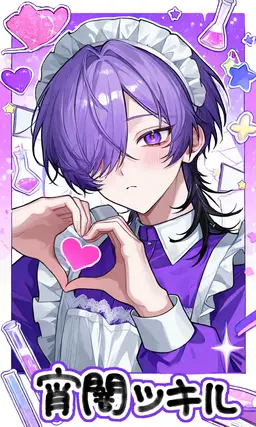 Profile image of ツキル