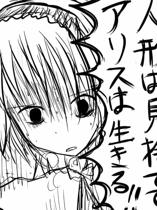 Mariaigyou의 異形の庭園