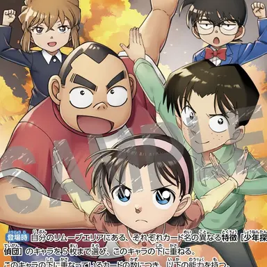 Profile image of 少年探偵団