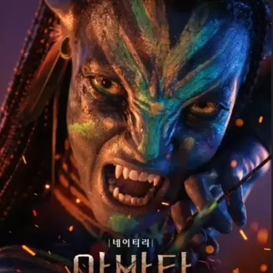 Profile image of 네이티리