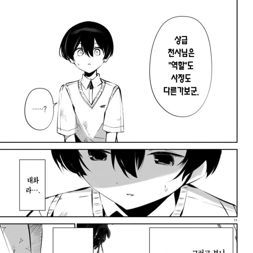미치루