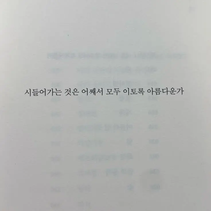 stayr의 結草報恩