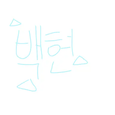 Profile image of 백현