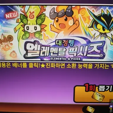 Profile image of 엘레멘탈 픽시즈들