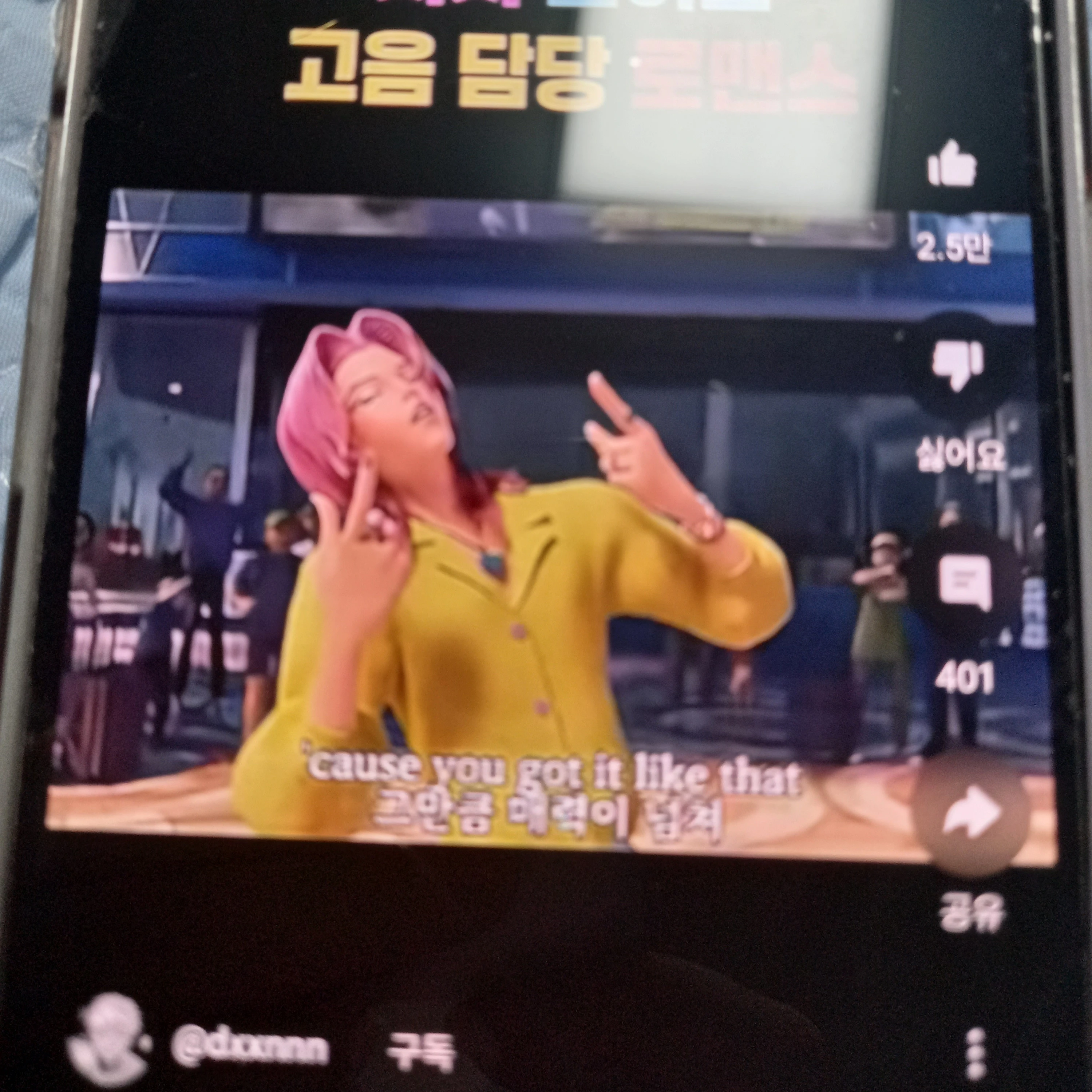 로맨스