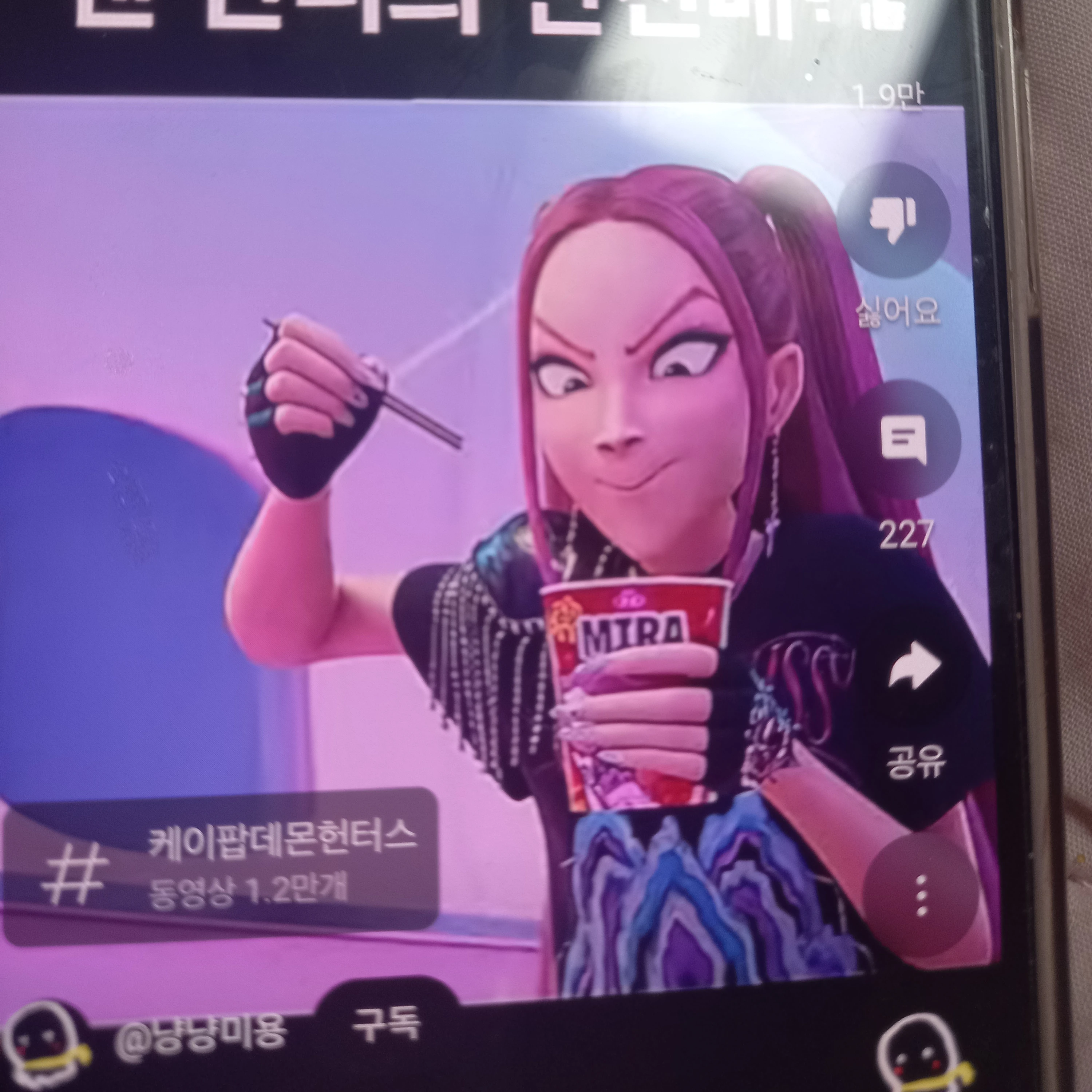 미라