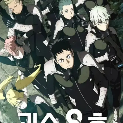 My-Hero-Academia0403의 괴수 8호 세계관
